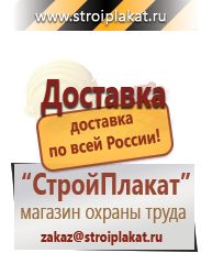 Магазин охраны труда и техники безопасности stroiplakat.ru Удостоверения по охране труда (бланки) в Лыткарине