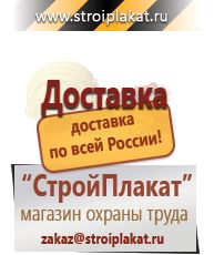 Магазин охраны труда и техники безопасности stroiplakat.ru Газоопасные работы в Лыткарине