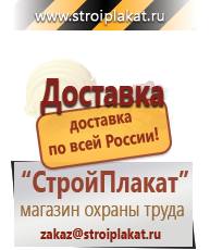 Магазин охраны труда и техники безопасности stroiplakat.ru Журналы по безопасности дорожного движения в Лыткарине