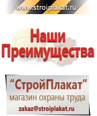 Магазин охраны труда и техники безопасности stroiplakat.ru Схемы строповки и складирования грузов в Лыткарине