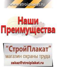 Магазин охраны труда и техники безопасности stroiplakat.ru Настенные перекидные системы в Лыткарине