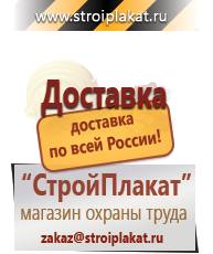Магазин охраны труда и техники безопасности stroiplakat.ru Огнетушители углекислотные в Лыткарине